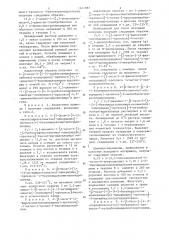 Способ получения производных пиперидинопропила или их фармакологически совместимых галогенидов (патент 1241987)
