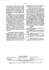 Способ ликвидации колейности на асфальтобетонном покрытии (патент 1774971)