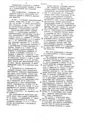 Циркуляционный клапан (патент 1231219)