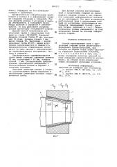 Способ изготовления труб с продоль-ными гофрами (патент 829273)