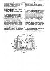 Аппарат для выращивания микроорганизмов (патент 637424)