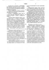 Торцовая фреза (патент 1738651)