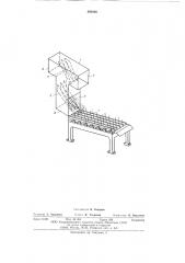 Устройство для сепарации волокнистого материала к трясильной машине (патент 595436)