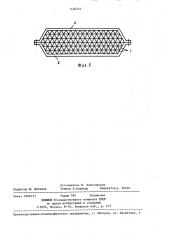 Амортизатор (патент 1420264)