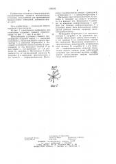 Вентиляторная установка главного проветривания (патент 1236182)