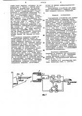 Спектральное устройство для измерения допплеровского смещения линий (патент 879330)