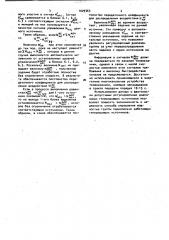 Способ управления мощностью группы параллельно работающих генерирующих источников (патент 1029363)