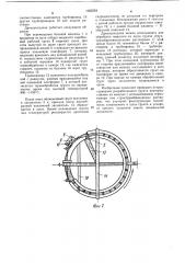 Дреноукладчик (патент 1065554)