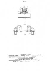 Устройство для транспортировки автомобилей (патент 854774)