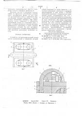 Устройство для крепления деталей (патент 691620)
