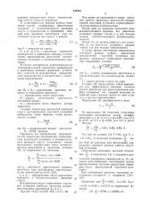 Струговая установка (патент 649843)