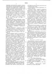 Криволинейное покрытие зданий и сооружений (патент 649802)