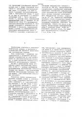 Устройство регистрации электрических сигналов (патент 1257526)