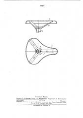 Седло для велосипеда (патент 282075)