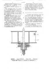 Устройство для натяжения тросов при сборке лент (патент 666095)