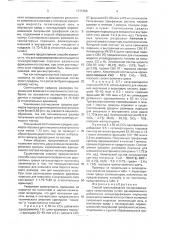 Способ гранулирования оксидсодержащего катализатора (патент 1771808)