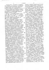 Привод конвейера (патент 1418210)