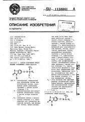 Способ получения производных сульфимина (патент 1158041)