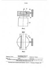 Устройство для профильного шлифования (патент 1618587)