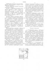 Сеноуборочная машина (патент 1360636)