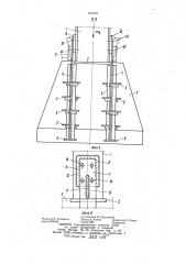 Узел крепления колонны к фундаменту (патент 937635)