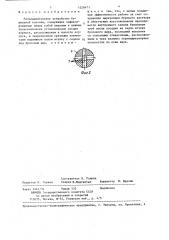 Разъединительное устройство бурильной колонны (патент 1328471)