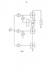 Преобразователь энергии переменного тока в энергию импульсов положительной полярности (патент 758433)