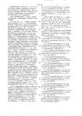 Способ получения замещенных пиррол или пиридо /2,1- @ / хиназолинов или их солей (патент 1279530)