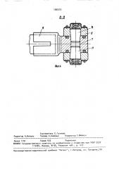 Стабилизатор поперечной устойчивости транспортного средства (патент 1565731)