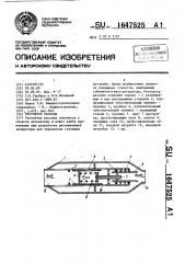 Регулятор расхода (патент 1647525)