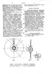 Патент ссср  825349 (патент 825349)