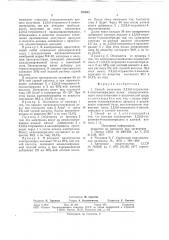 Способ получения 2,2,6,6-тетраметил-4-аминопиперидина (патент 790651)