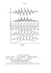 Пиковый детектор (патент 1372236)