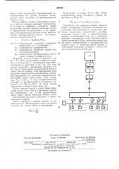 Патент ссср  402039 (патент 402039)
