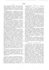 Устройство для автоматической проверки преобразователей угол-код (патент 479143)