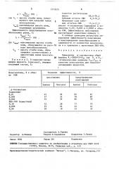 Пеногаситель для смазочно-охлаждающих жидкостей (патент 1572675)