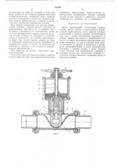 Патент ссср  191294 (патент 191294)