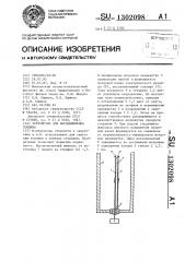 Устройство для воспламенения топлива (патент 1302098)
