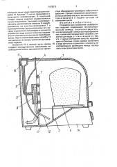 Устройство для освежения хлебобулочных изделий (патент 1678272)