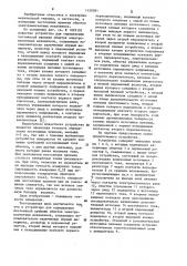 Устройство для определения постоянной времени обмоток электромагнитных механизмов (патент 1150581)