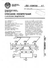 Устройство для исследования плазменного токосъема (патент 1558722)