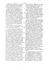 Устройство для регистрации индикаторных диаграмм поршневых машин (патент 1144012)