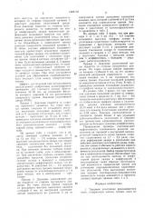 Торцовое уплотнение вращающегося вала (патент 1483150)