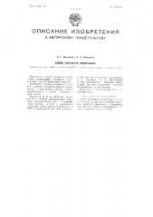 Способ получения изоцитозина (патент 102046)