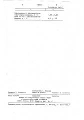 Способ исследования метаболизма малонового диальдегида в эритроцитах (патент 1388805)