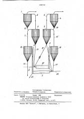 Установка для получения цементного клинкера сухим способом (патент 1191713)