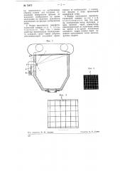 Аэрофотосъемочная камера (патент 75875)