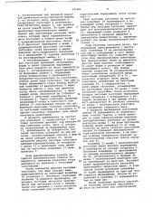 Линия для выработки хлебобулочных изделий (патент 921489)