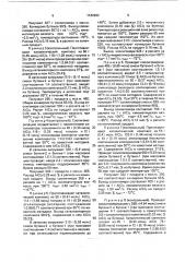 Способ получения соолигомеров бутена-2 с бутеном-1 (патент 1742282)