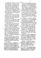 Способ получения полиорганосилоксанов (патент 1162826)